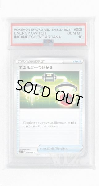 画像1: [PSA10]エネルギーつけかえ【U】〈059/068〉(グッズ) (1)