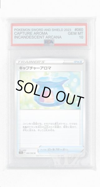 画像1: [PSA10]キャプチャーアロマ(ミラー)【U】〈060/068〉(グッズ) (1)