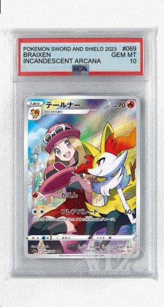 画像1: [PSA10]テールナー【CHR】〈069/068〉(炎) (1)