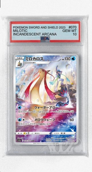 画像1: [PSA10]ミロカロス【CHR】〈070/068〉(水) (1)