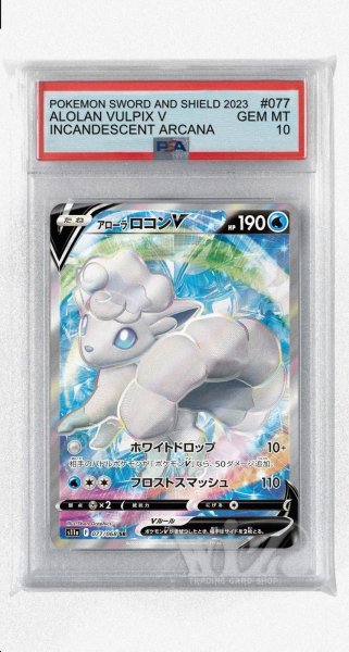 画像1: [PSA10]アローラロコンV【SR】〈077/068〉(水) (1)