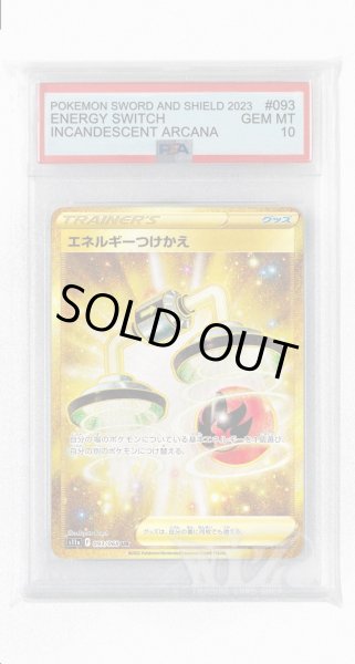 画像1: [PSA10]エネルギーつけかえ【UR】〈093/068〉(グッズ) (1)