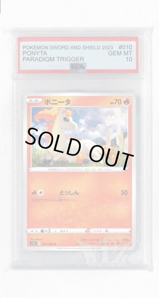 画像1: [PSA10]ポニータ【C】〈010/098〉(炎) (1)