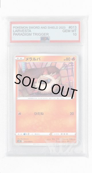画像1: [PSA10]メラルバ【C】〈013/098〉(炎) (1)