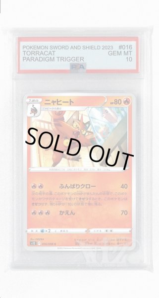 画像1: [PSA10]ニャヒート【C】〈016/098〉(炎) (1)