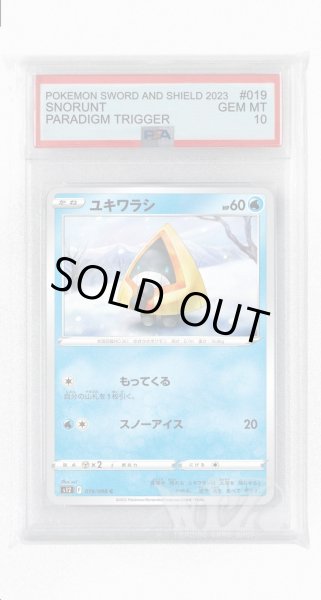 画像1: [PSA10]ユキワラシ【C】〈019/098〉(水) (1)