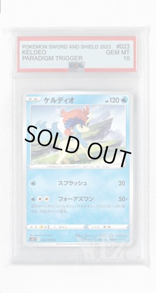 画像1: [PSA10]ケルディオ【U】〈023/098〉(水) (1)