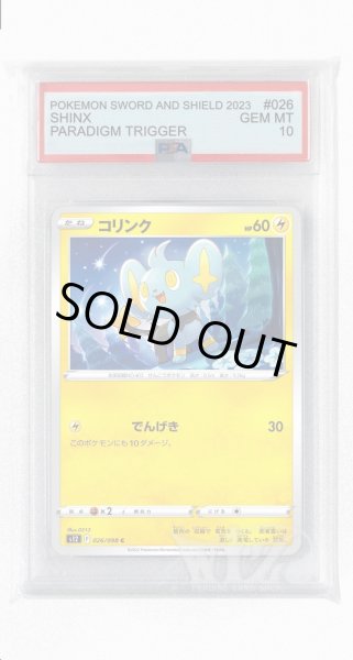画像1: [PSA10]コリンク【C】〈026/098〉(雷) (1)