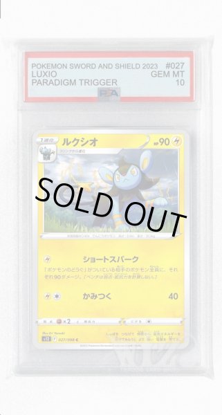 画像1: [PSA10]ルクシオ【C】〈027/098〉(雷) (1)