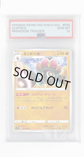 画像1: [PSA10]ネンドール【U】〈048/098〉(闘) (1)