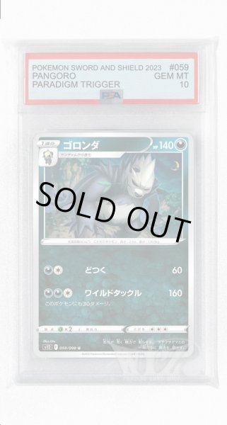 画像1: [PSA10]ゴロンダ【U】〈059/098〉(悪) (1)