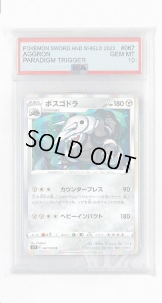 画像1: [PSA10]ボスゴドラ【R】〈067/098〉(鋼) (1)