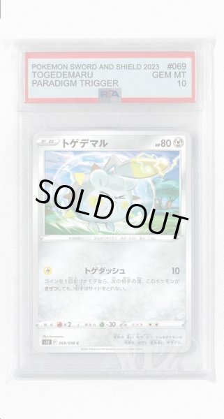 画像1: [PSA10]トゲデマル【C】〈069/098〉(鋼) (1)