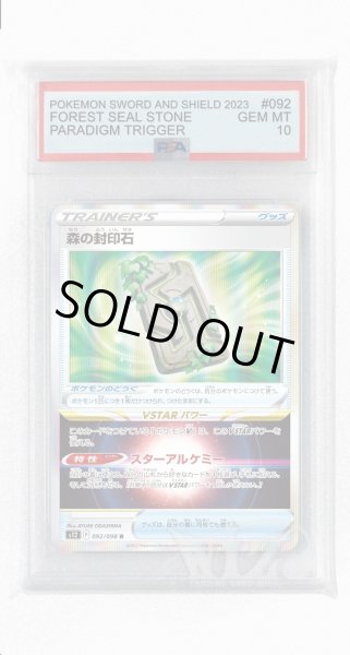 画像1: [PSA10]森の封印石【R】〈092/098〉(ポケモンのどうぐ) (1)