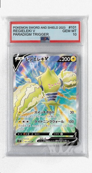画像1: [PSA10]レジエレキV【SR】〈101/098〉(雷) (1)