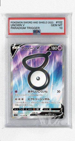 画像1: [PSA10]アンノーンV【SR】〈102/098〉(超) (1)