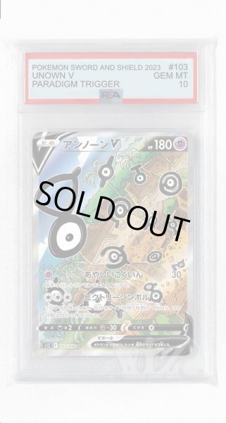 画像1: [PSA10]アンノーンV【SR】〈103/098〉(超) (1)