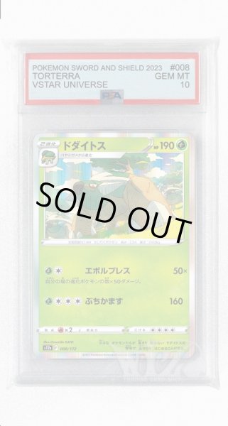 画像1: [PSA10]ドダイトス【-】〈008/172〉(草) (1)