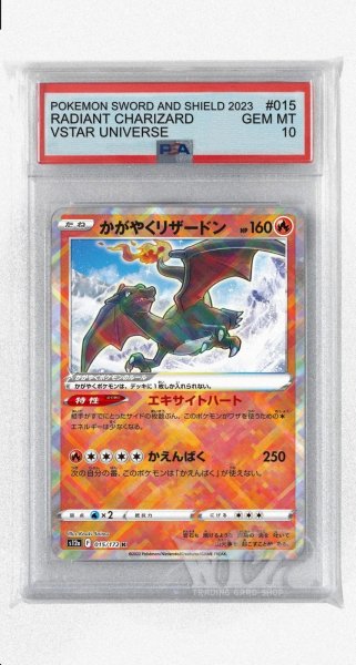 画像1: [PSA10]かがやくリザードン【K】〈015/172〉(炎) (1)