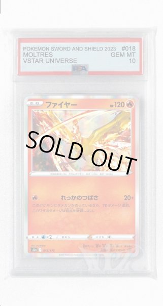 画像1: [PSA10]ファイヤー【-】〈018/172〉(炎) (1)