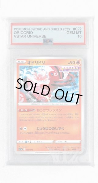 画像1: [PSA10]オドリドリ【-】〈022/172〉(炎) (1)