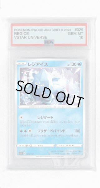 画像1: [PSA10]レジアイス(ミラー)【-】〈025/172〉(水) (1)