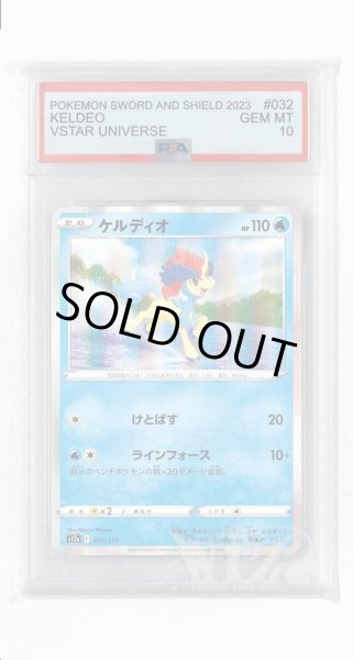 画像1: [PSA10]ケルディオ【-】〈032/172〉(水) (1)