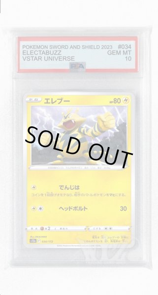 画像1: [PSA10]エレブー(ミラー)【-】〈034/172〉(雷) (1)