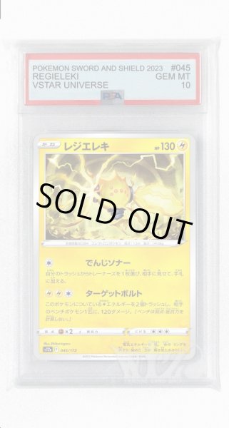 画像1: [PSA10]レジエレキ(ミラー)【-】〈045/172〉(雷) (1)