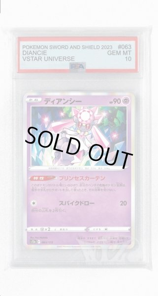 画像1: [PSA10]ディアンシー【-】〈063/172〉(超) (1)