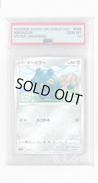 画像1: [PSA10]ドーミラー(ミラー)【-】〈098/172〉(鋼) (1)