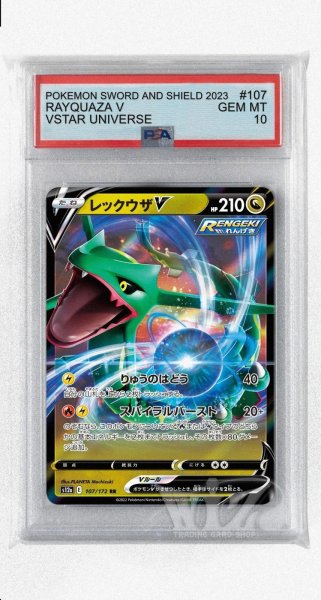 画像1: [PSA10]レックウザV【RR】〈107/172〉(竜) (1)