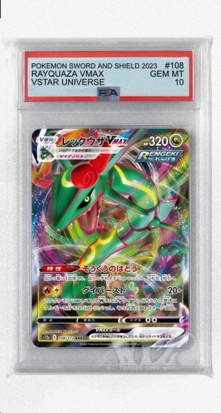 画像1: [PSA10]レックウザVMAX【RRR】〈108/172〉(竜) (1)