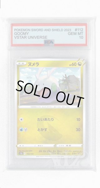 画像1: [PSA10]ヌメラ【-】〈112/172〉(竜) (1)