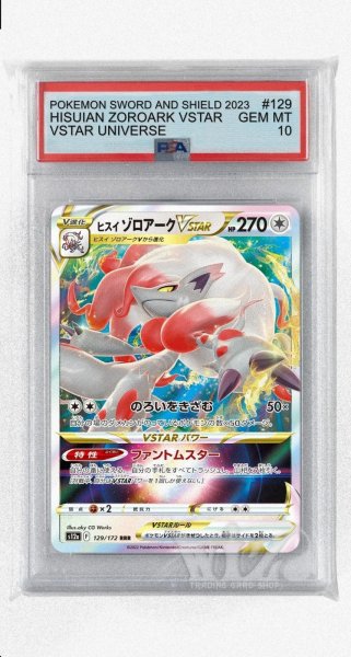 画像1: [PSA10]ヒスイゾロアークVSTAR【RRR】〈129/172〉(無) (1)