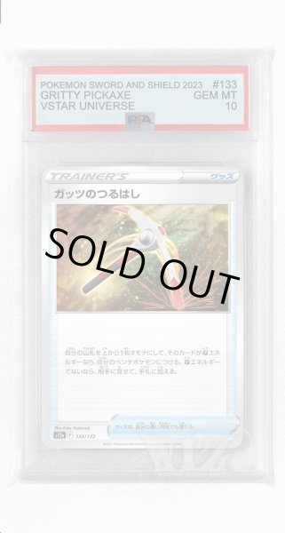 画像1: [PSA10]ガッツのつるはし(ミラー)【-】〈133/172〉(グッズ) (1)