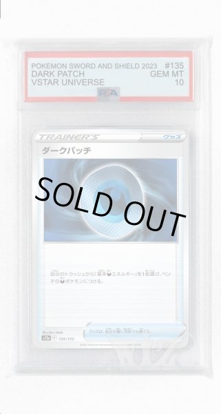 画像1: [PSA10]ダークパッチ【-】〈135/172〉(グッズ) (1)