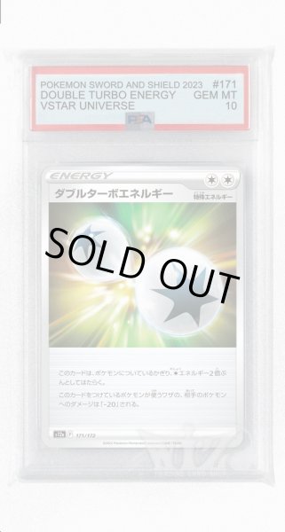 画像1: [PSA10]ダブルターボエネルギー(ミラー)【-】〈171/172〉(無) (1)