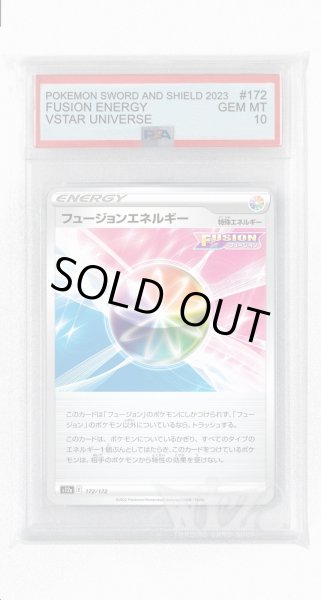 画像1: [PSA10]フュージョンエネルギー【-】〈172/172〉(無) (1)