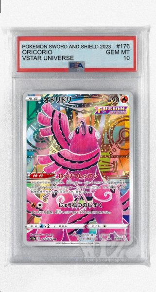 画像1: [PSA10]オドリドリ【AR】〈176/172〉(炎) (1)