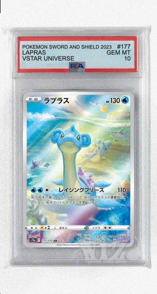画像1: [PSA10]ラプラス【AR】〈177/172〉(水) (1)