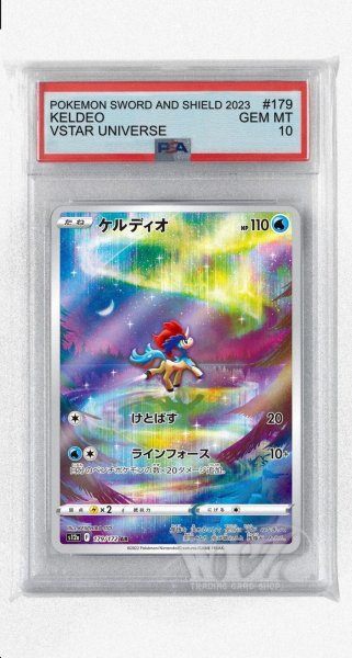 画像1: [PSA10]ケルディオ【AR】〈179/172〉(水) (1)