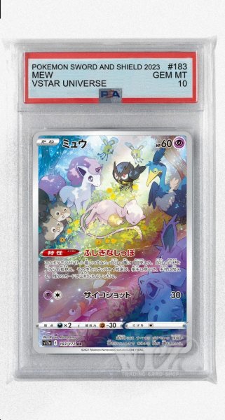 画像1: [PSA10]ミュウ【AR】〈183/172〉(超) (1)