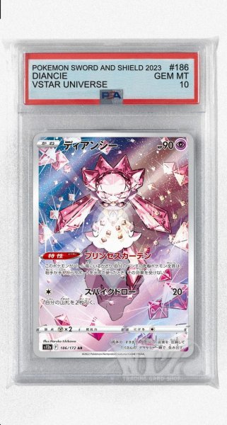 画像1: [PSA10]ディアンシー【AR】〈186/172〉(超) (1)