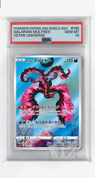 画像1: [PSA10]ガラルファイヤー【AR】〈190/172〉(悪) (1)