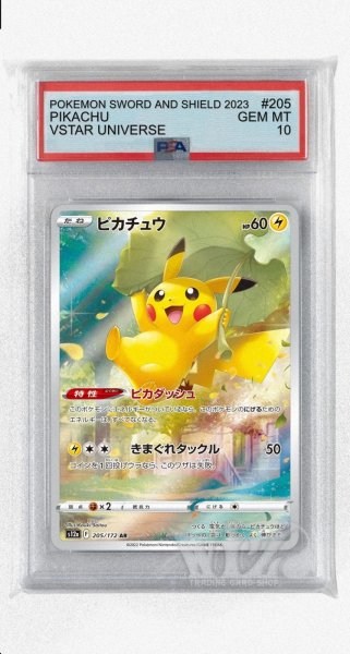 画像1: [PSA10]ピカチュウ【AR】〈205/172〉(雷) (1)