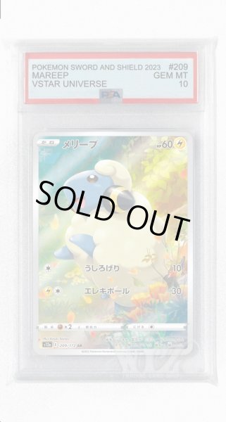 画像1: [PSA10]メリープ【AR】〈209/172〉(雷) (1)