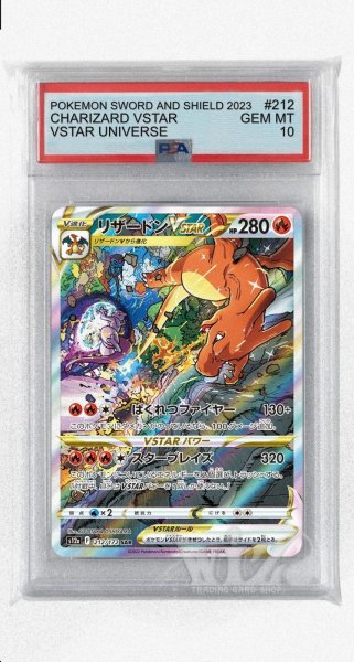 画像1: [PSA10]リザードンVSTAR【SAR】〈212/172〉(炎) (1)
