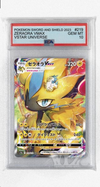 画像1: [PSA10]ゼラオラVMAX【SAR】〈219/172〉(雷) (1)