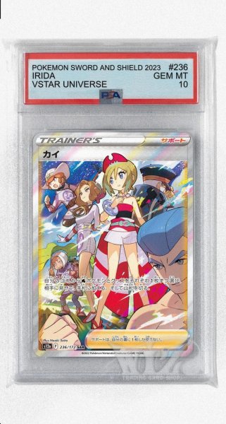 画像1: [PSA10]カイ【SAR】〈236/172〉(サポート) (1)
